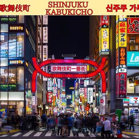 Best Shinjuku Modern Full-Furnished Apartment2 Only 2Min To Shinjuku By Train Tokyo Dış mekan fotoğraf