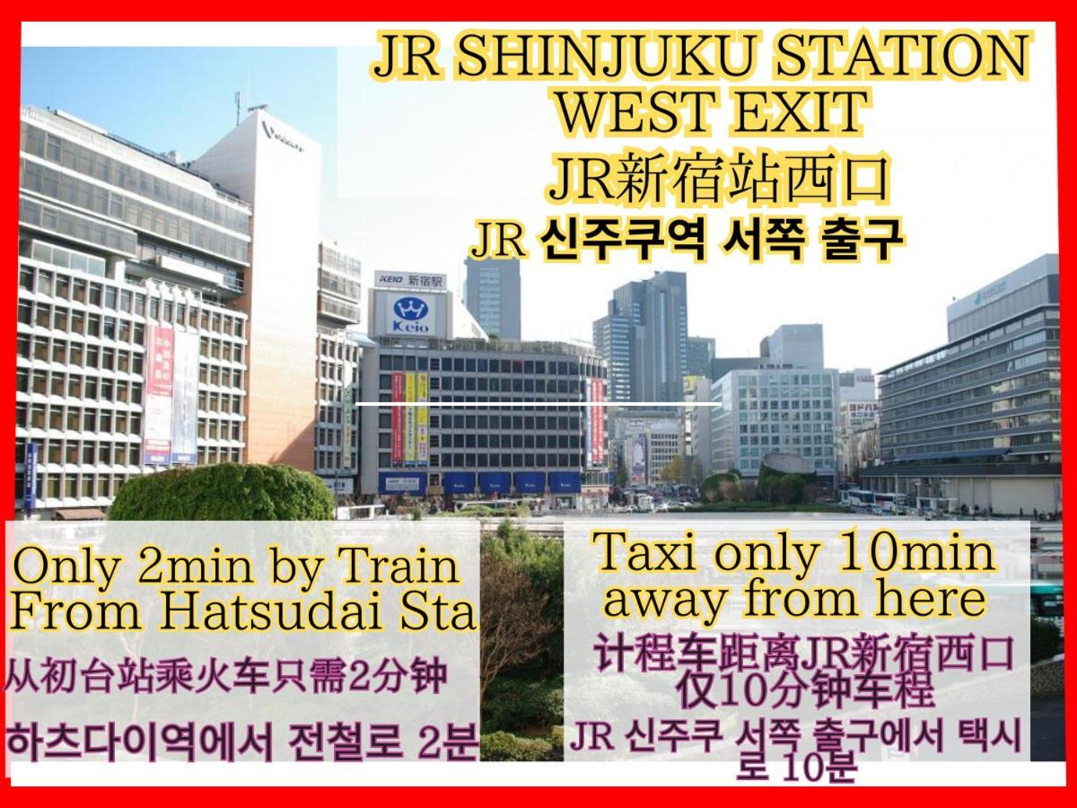 Best Shinjuku Modern Full-Furnished Apartment2 Only 2Min To Shinjuku By Train Tokyo Dış mekan fotoğraf